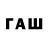 Кодеиновый сироп Lean напиток Lean (лин) Ura Urov