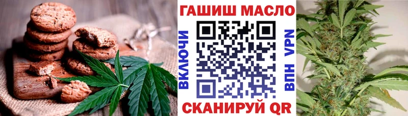 Печенье с ТГК марихуана гидра ссылки Ивангород сколько стоит