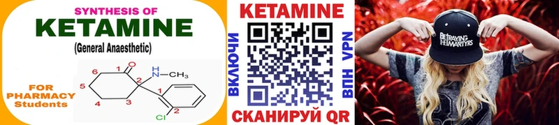 Кетамин VHQ  купить наркоту  Ивангород 