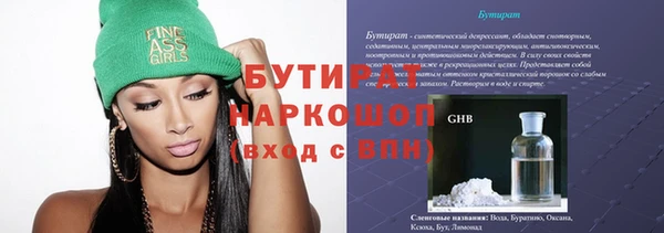 бутират Алексин