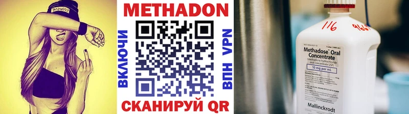 Метадон methadone  Ивангород 