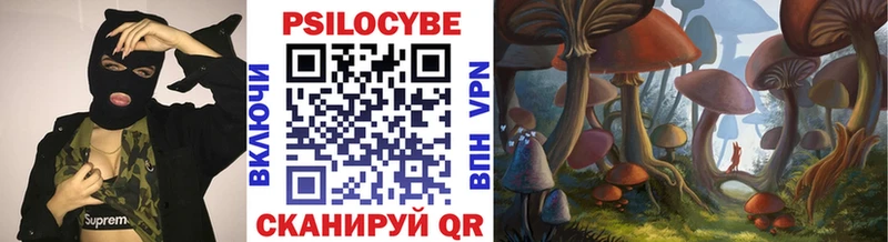 Галлюциногенные грибы Magic Shrooms  Ивангород 